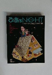 ぴあ'sナイトNIGHT　