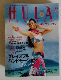 HULA　HEAVEN　vol.22　秋