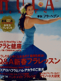 HULA HEAVEN　Vol15　冬号