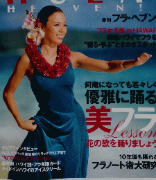 HULA　Vol28