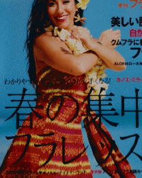Hula　Vol３２