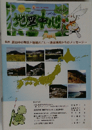 地図中心　2014年11月号
