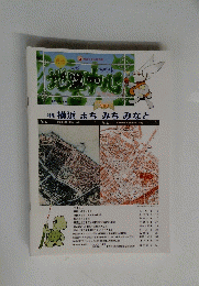 月刊地図中心　２０１５年１月号