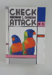 CHECK＆ATTACK　料理