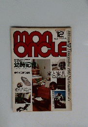 MON ONCLE　No.6　1981年12月号