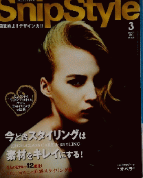 SnipStyle　２０１３年３月号　No.328