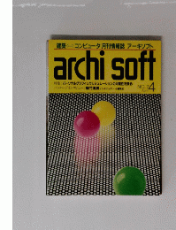 archi soft　No.7　4月号