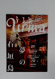 うるま　２００３年２月号