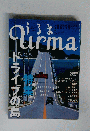 うるま　２００８年5月号　No. １２２