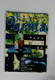 Urma　2007年8月号