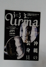 うるま　２００６年６月号