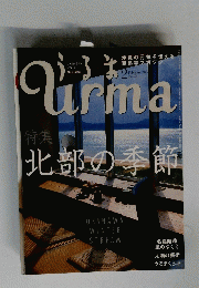 Urma 2006年2月号