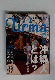 うるま　Urma　No.88　２００５年７月号