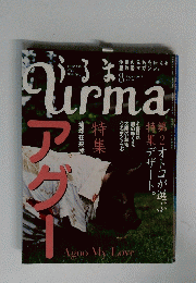 うるま　No.89　2005年8月号