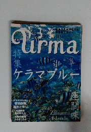 urma　うるま　2005年10月号