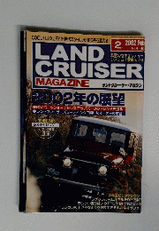 LAND　CRUISER　2002年2月号　