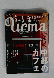 うるま　２００６年12月号　Vol.１０５