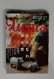 Urma　うるま　2007年1月号　No.106