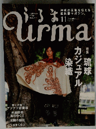 うらま　urma　No.104　2006年11月号