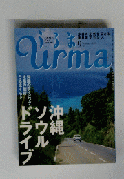 うるま　Urma　2004年9月号 No.78