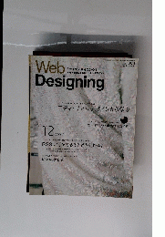 Web　Designing　2004年12月号