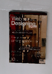 Web　Designing　2003年10月号　