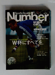 Sports Graphic Number　PLUS　2002年5月号　