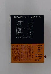 口語文法講座　 2　各論研究編