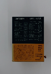 口語文法講座 3　ゆれている文法　