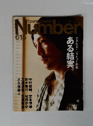 Sport　Graphic　Number　No.615