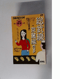 ぴあ BOOK　生活便利帳 [4]