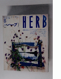 HERB　No.29　１９９６年８月号