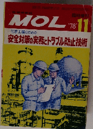 MOL　1978年11月号