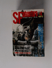 SF adventure 1988年4月号