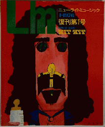 70年代 ニュー・ライトミュージック　1976年4月号