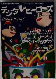 デジタルヒーローズ　DIGITAL HEROES