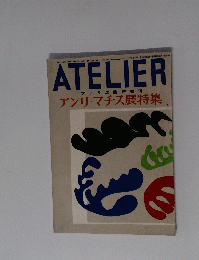 アトリヱ臨時増刊