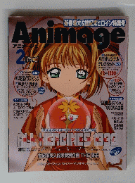 Animage 1999年2月号