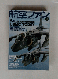航空ファン　2015年3月号　No. 747