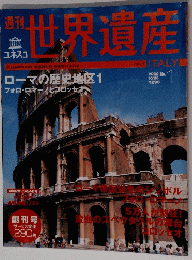世界遺産　Italy1　2000