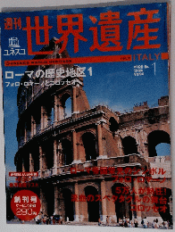 世界遺産Italy1 2000 10月