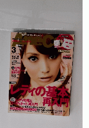 AneCan ２０１０年３月号
