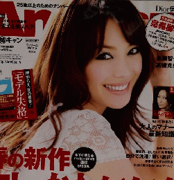 AneCan 　2009年3月1日発行