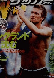 サッカーマガジン　2002.7.6