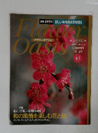 Flower Oasis 41