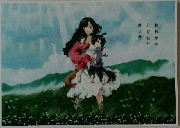 おおかみこどもの雨と雲