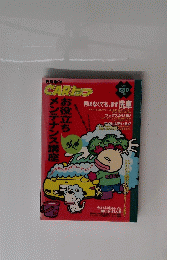 8月増刊　CARトップ