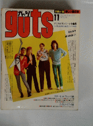 guts　1979年11月号