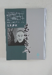 現代日本文学アルバム