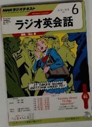 ラジオ英会話　2012年6月号